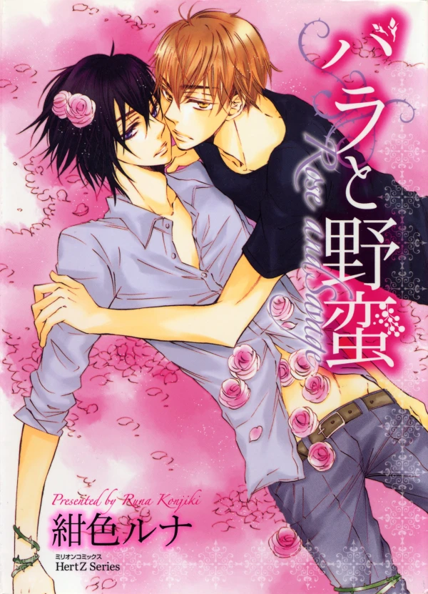 Manga: Rose and Savage