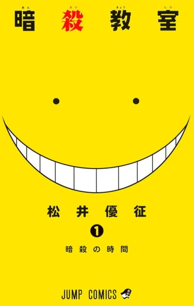 Manga: Assassination Classroom