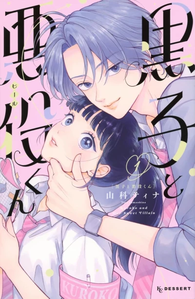 Manga: Mein zuckersüßer Bad Boy