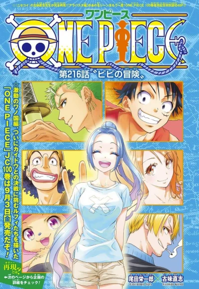 Manga: One Piece: Vivi’s Adventure