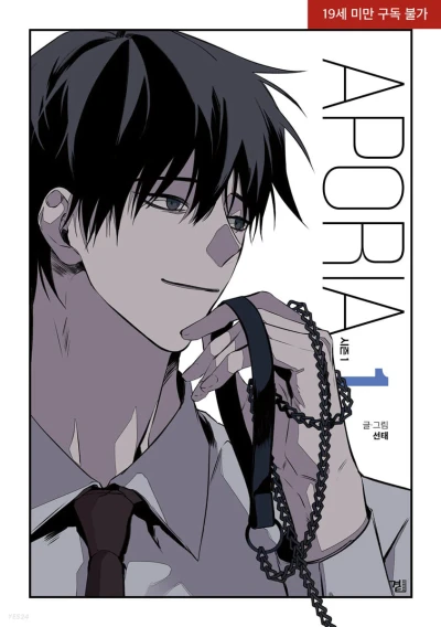 Manga: Aporia
