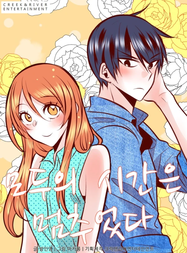 Manga: Die Jugendpille