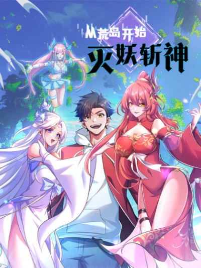 Manga: Cong Huangdao Kaishi Mie Yao Zhan Shen