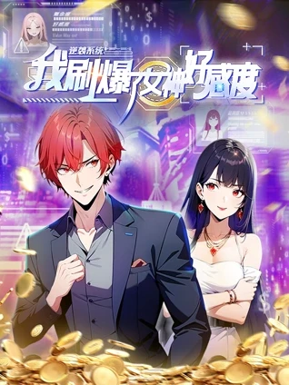 Manga: Nixi Xitong: Wo Shuabaole Nüshen Haogan Du