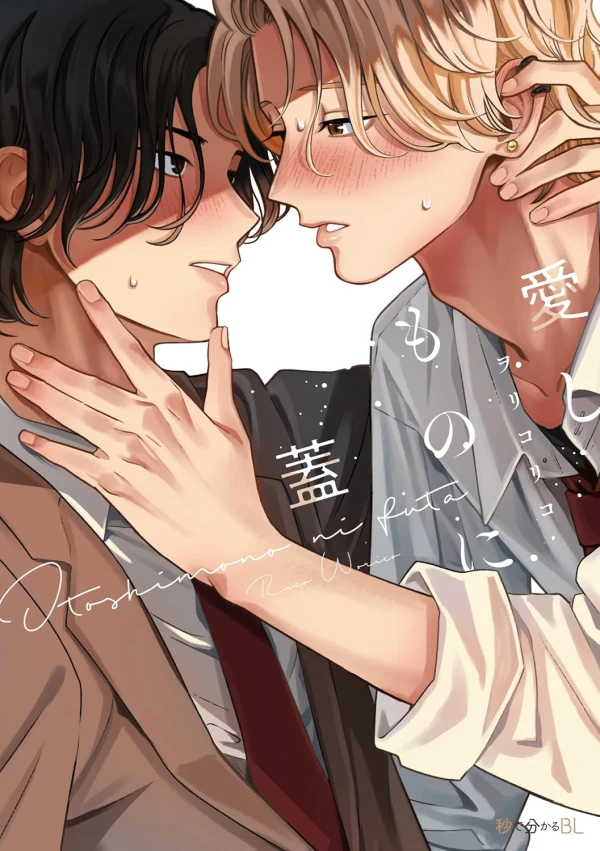 Manga: Itoshimono ni Futa