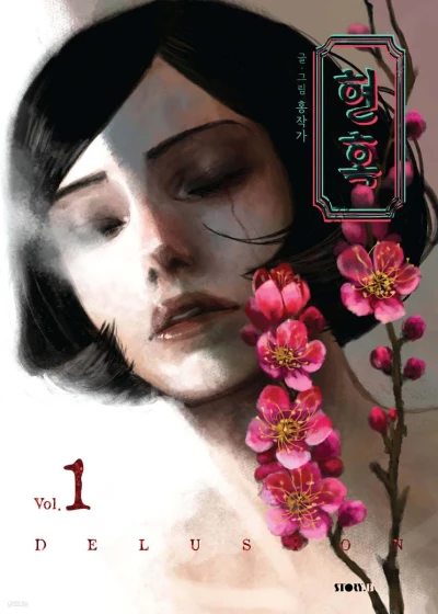Manga: Delusion