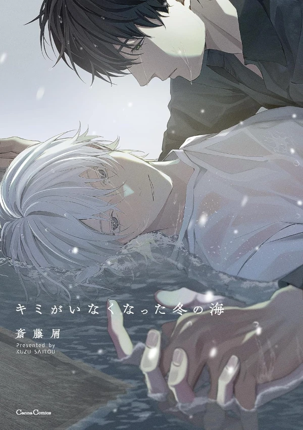 Manga: Wie die Stille des Ozeans Manga: Wie die Stille des Ozeans
