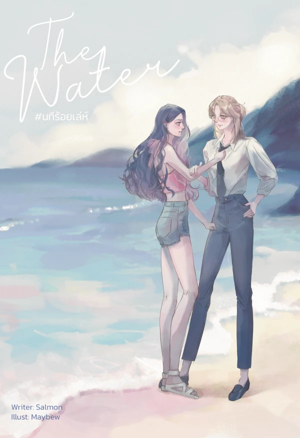 Manga: The Water: Waves of Deception Manga: The Water: Waves of Deception