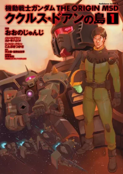 Manga: Mobile Suit Gundam Cucuruz Doan’s Island