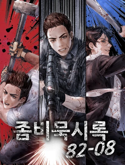 Manga: Zombie Muksirok 82-08