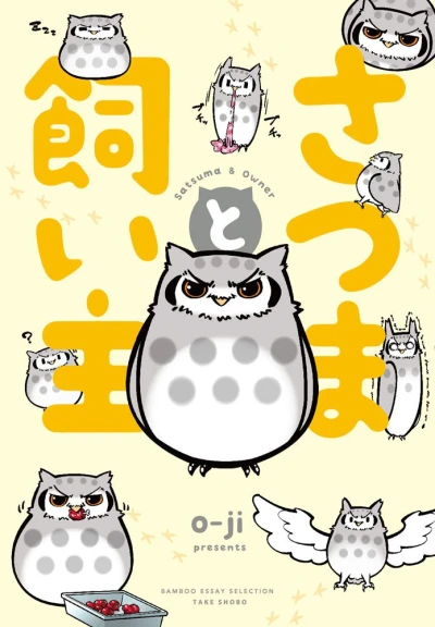 Manga: Satsuma to Kainushi