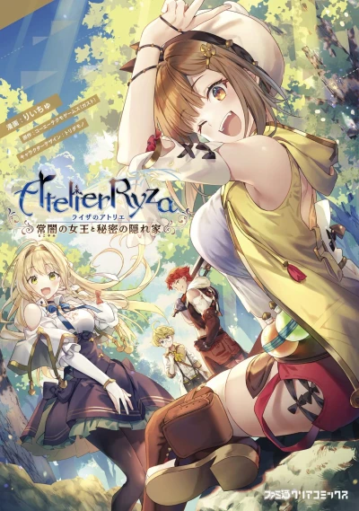 Manga: Atelier Ryza: Ever Darkness & the Secret Hideout