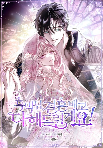 Manga: Anything But Marriage, Mr. Villain!