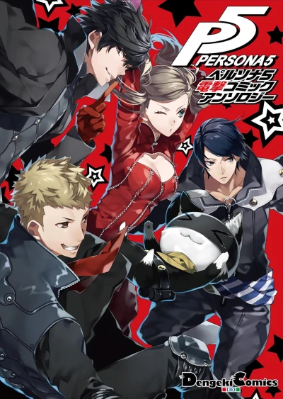 Manga: Persona 5: Dengeki Comic Anthology