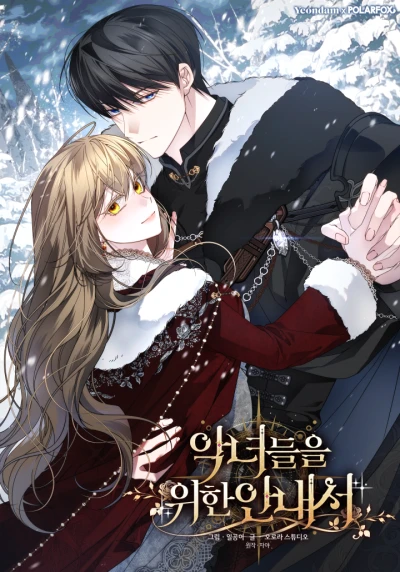 Manga: A Handbook for Villainesses