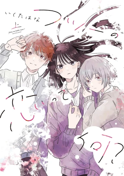 Manga: Defining Love