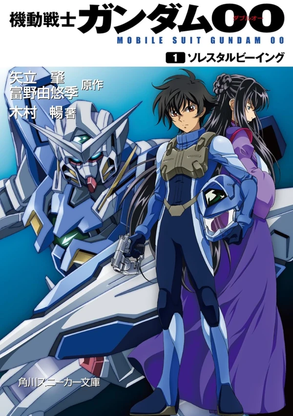 Manga: Kidou Senshi Gundam 00