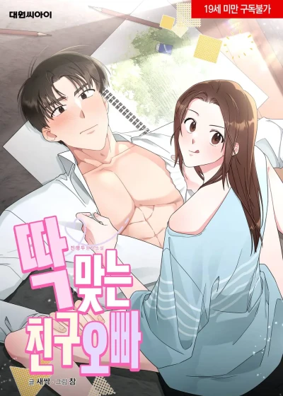 Manga: Ttak Manneun Chingu Oppa