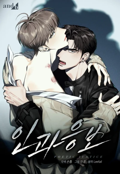 Manga: Ingwa Eungbo