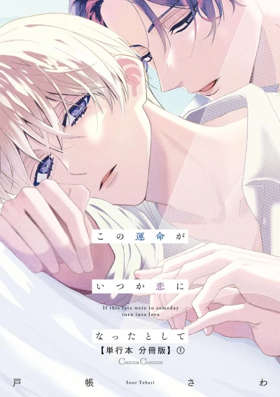 Manga: Kono Unmei ga Itsuka Koi ni Natta Toshite