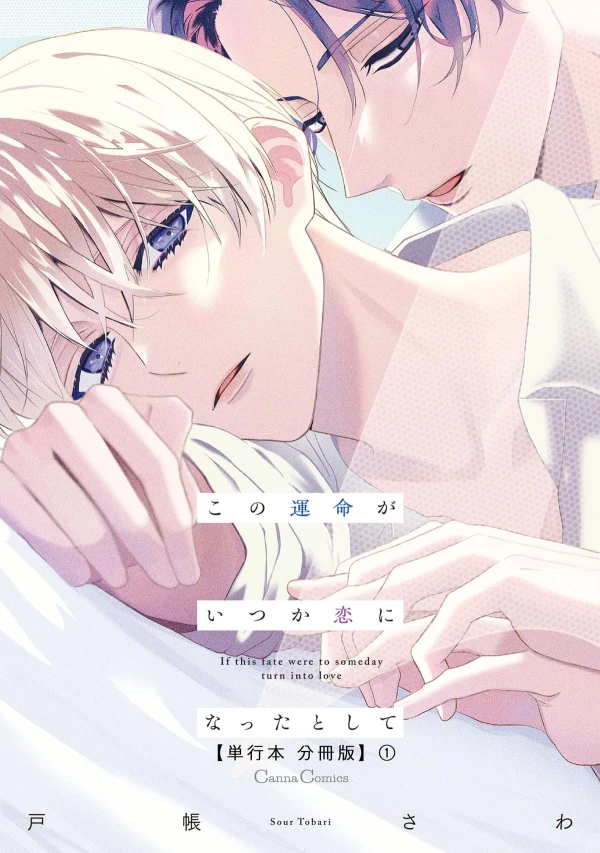 Manga: Kono Unmei ga Itsuka Koi ni Natta Toshite Manga: Kono Unmei ga Itsuka Koi ni Natta Toshite