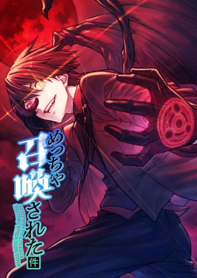 Manga: Überbeschworen, Übermächtig und Überdrüssig!