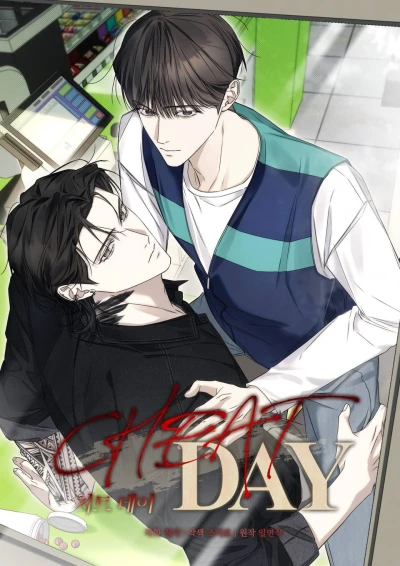 Manga: Cheat Day