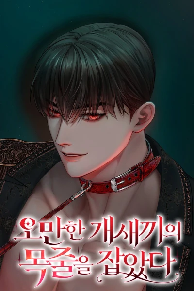 Manga: Taming the Arrogant Grand Duke