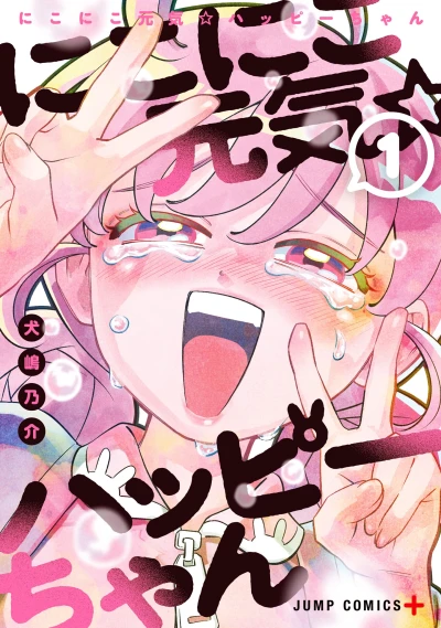 Manga: Smiley & Lively: Your Girl Happy