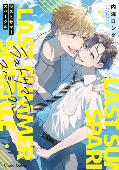 Manga: Last Summer Sparkle