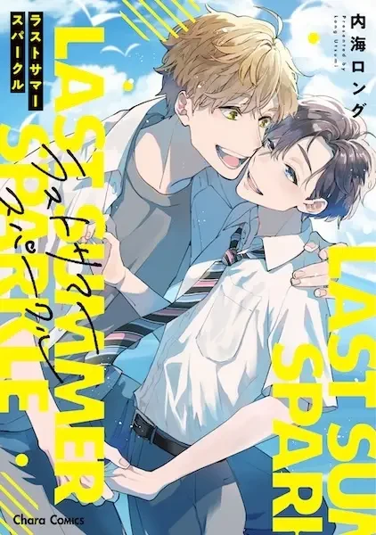 Manga: Last Summer Sparkle Manga: Last Summer Sparkle