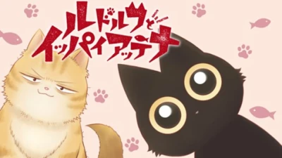 Manga: Rudolf to Ippaiattena