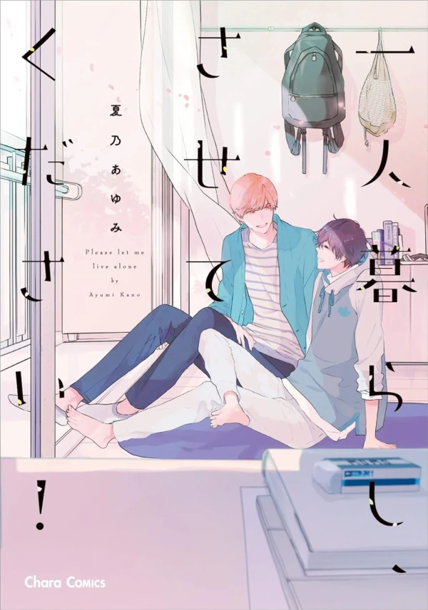 Manga: Please Let Me Live Alone
