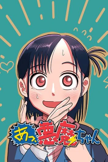 Manga: Hey! Devil Girl!