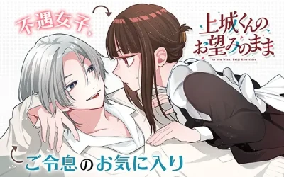 Manga: Kamishiro-kun no Onozomi no Mama