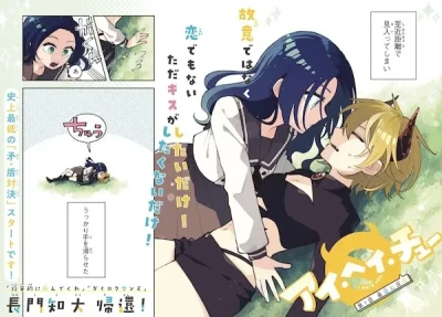 Manga: I Hate You