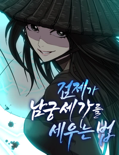 Manga: Geomjega Namgungsegareul Seuneun Beop