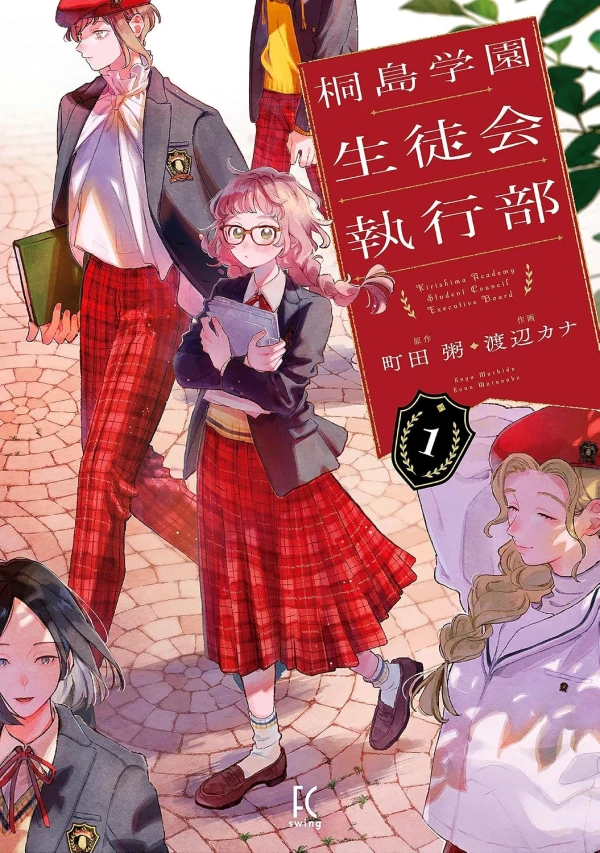 Manga: Schülervorstand der Kirishima-Akademie Manga: Schülervorstand der Kirishima-Akademie