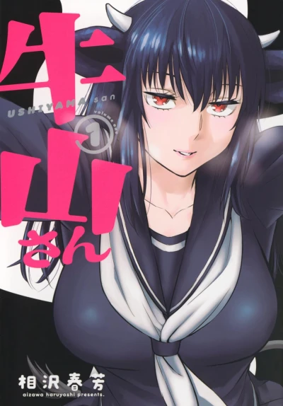 Manga: Ushiyama-san