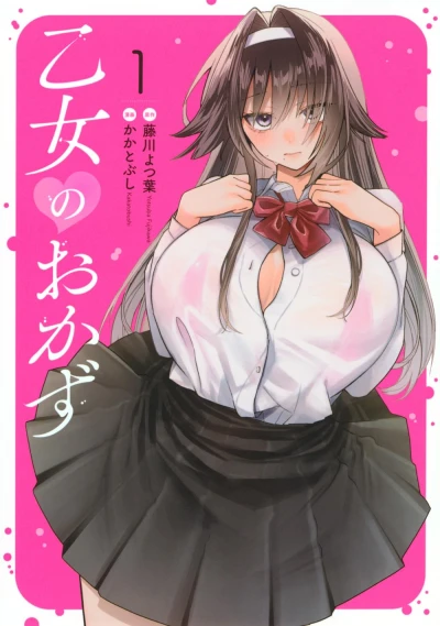 Manga: Otome no Okazu