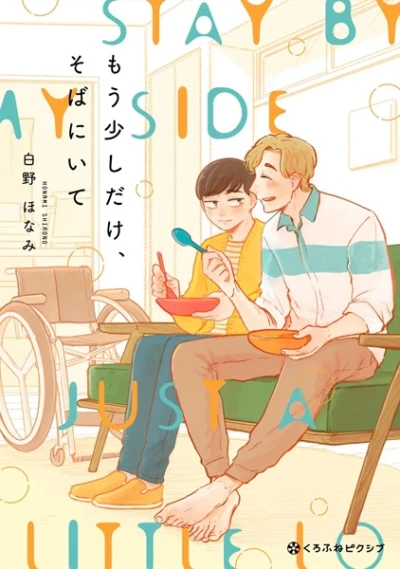 Manga: Mou Sukoshi dake, Soba ni Ite