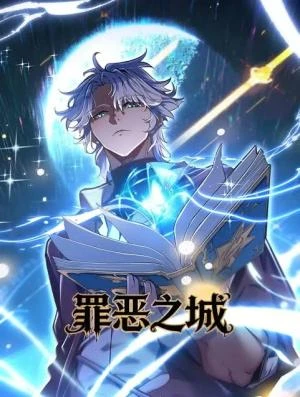 Manga: Zuie Zhi Cheng Manga: Zuie Zhi Cheng