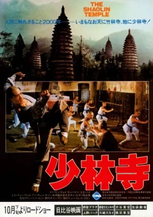 Film: Meister der Shaolin