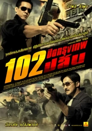 Film: Bangkok Robbery 102