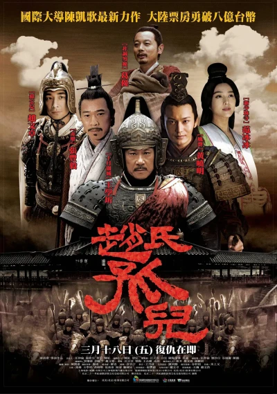 Film: Wu Ji: Die Meister des Schwertes
