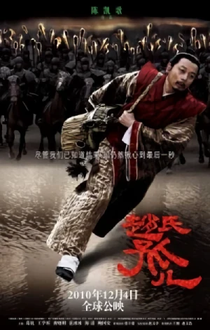 Film: Wu Ji: Die Meister des Schwertes