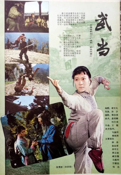 Film: Kung Fu: Die Tochter des Meisters