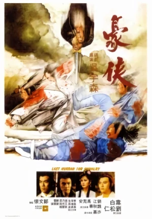 Film: Der Letzte Kampf des Shaolin