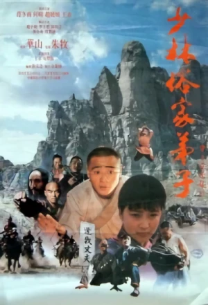 Film: Das Vermächtnis der Shaolin