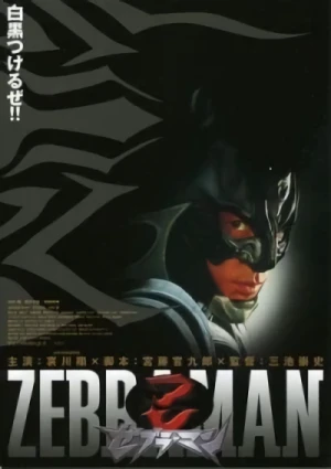 Film: Zebraman